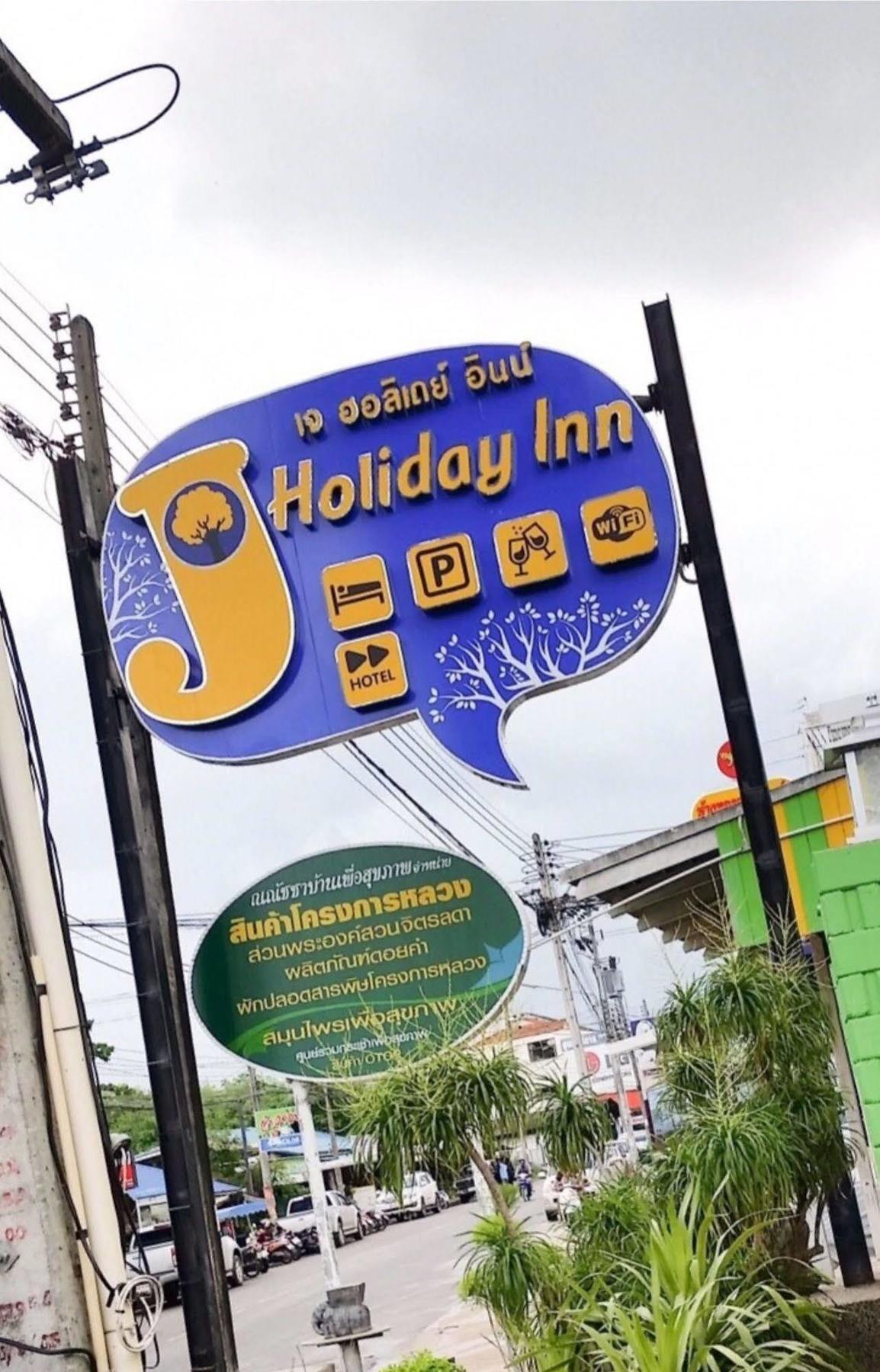 J.Holiday Inn Krabi By Eksteriør billede
